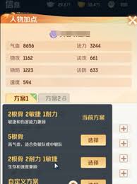 灵兽大冒险盘丝有什么技能