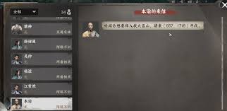 下一站江湖2响马铃如何使用