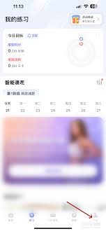 每日瑜伽如何清除缓存