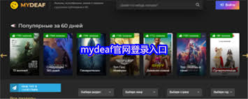 mydeaf官网怎么登录