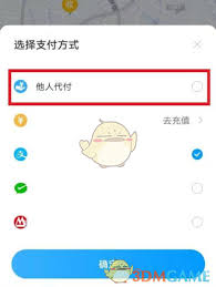 闪送如何实现他人付款
