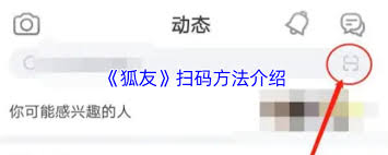 狐友app如何隐藏访问记录