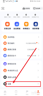 天天跳绳如何加入小队