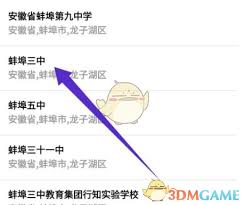 天天跳绳如何设置学校