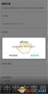 问卷星如何设置成只能填一次