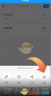 问卷星如何下载问卷题目成word