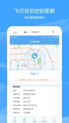 酷飞手机版