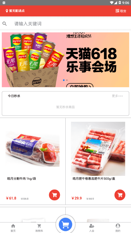 吉林工会最新版