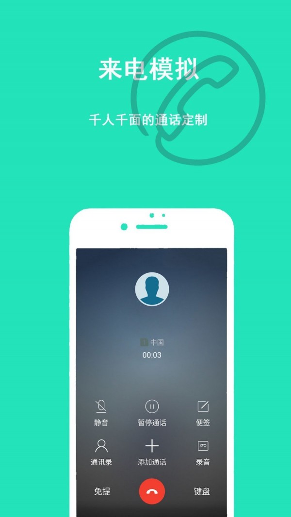 隐私虚拟助手最新版