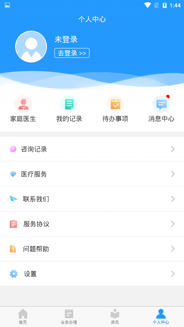 健康高新区免费版