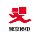 秒享换电官网版
