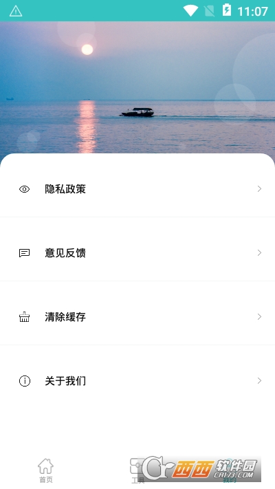 聆励图像编辑手机版