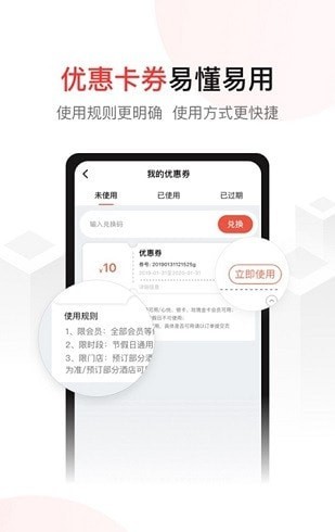 尚美生活酒店最新版