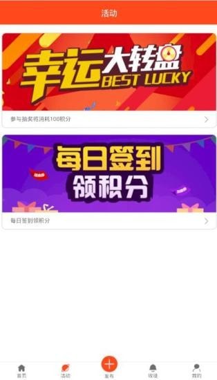 换电宝最新版