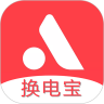 换电宝官网版