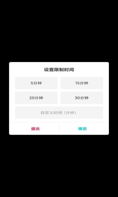 BF应用锁手机版