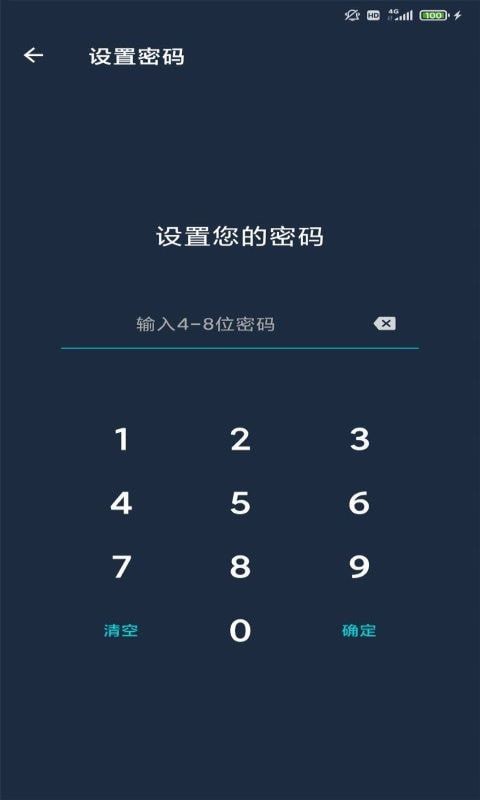 BF应用锁免费版