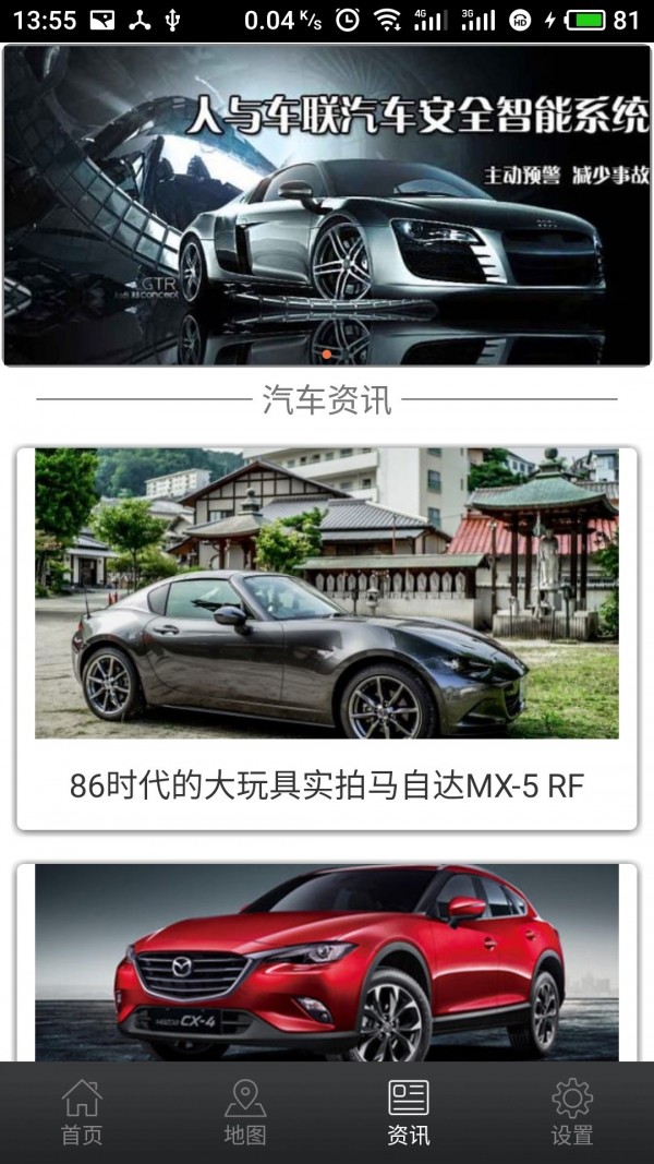 人与车联尊享官网版