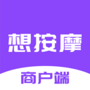想按摩商户端最新版