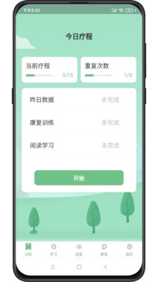复骨医疗官网版