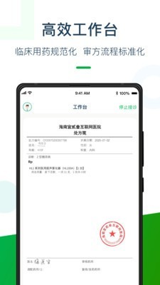 荷叶药师最新版