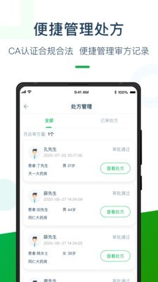 荷叶药师官网版