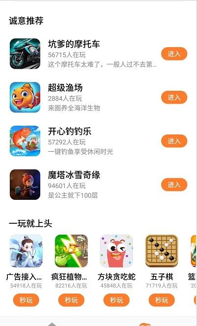 UP盒子手机版
