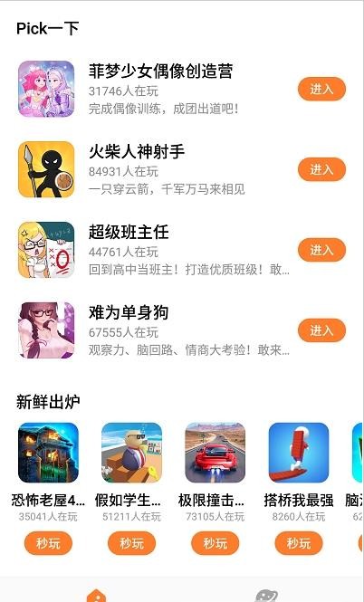 UP盒子免费版