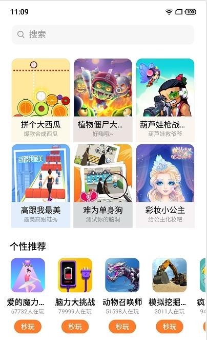 UP盒子官网版