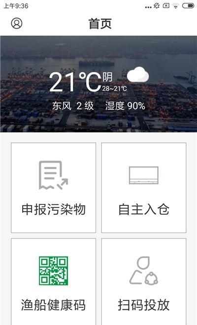 海洋收集宝手机版