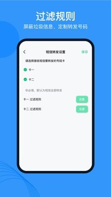多号助手安卓版