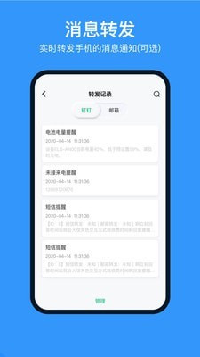 多号助手最新版