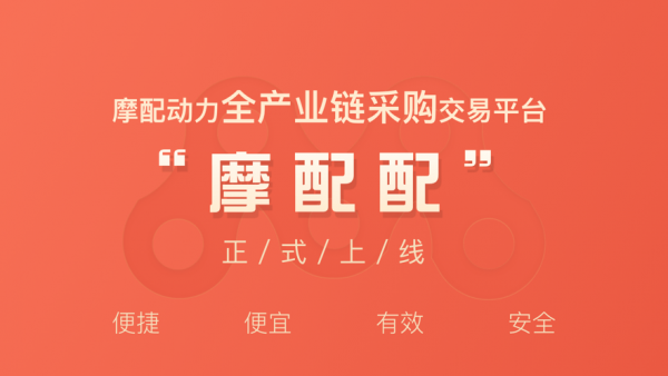 摩配配安卓版