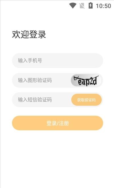 金树丫安卓版