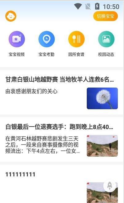 金树丫免费版