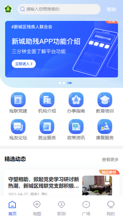 新城助残最新版