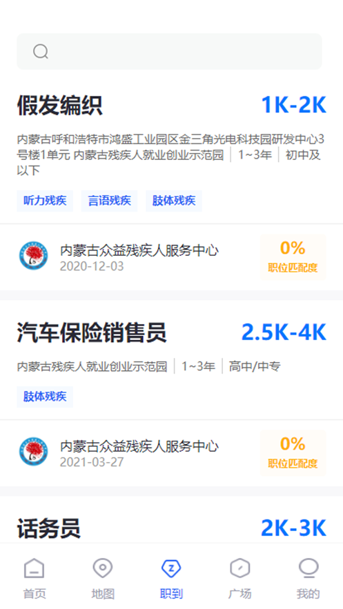 新城助残官网版