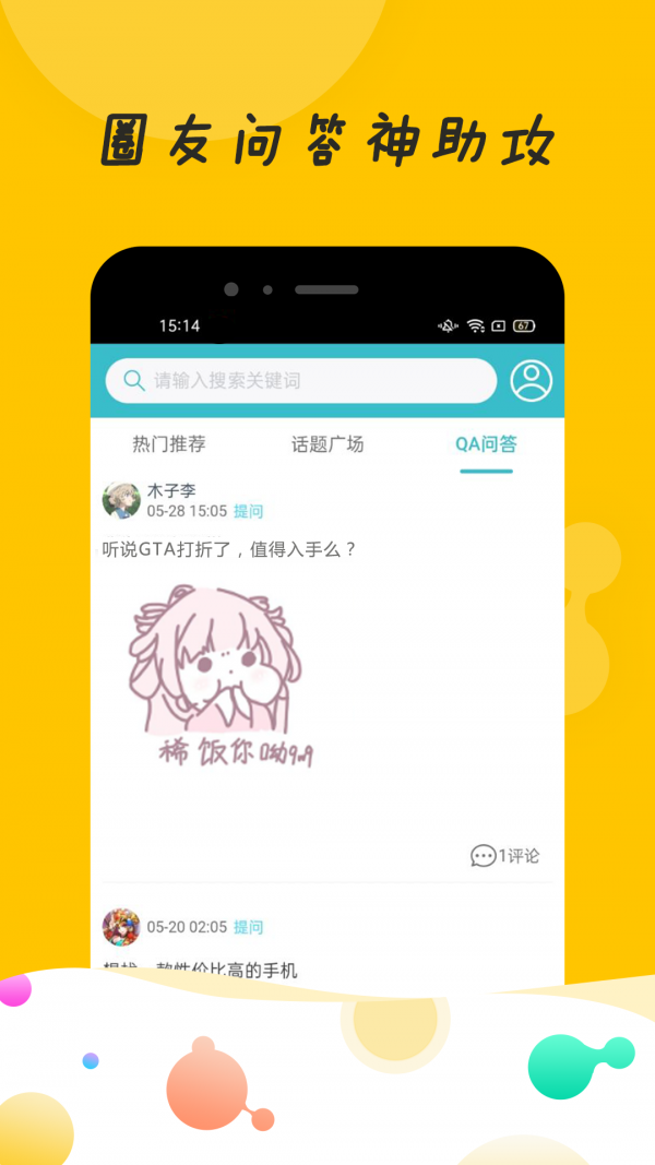 MUMU神器官网版
