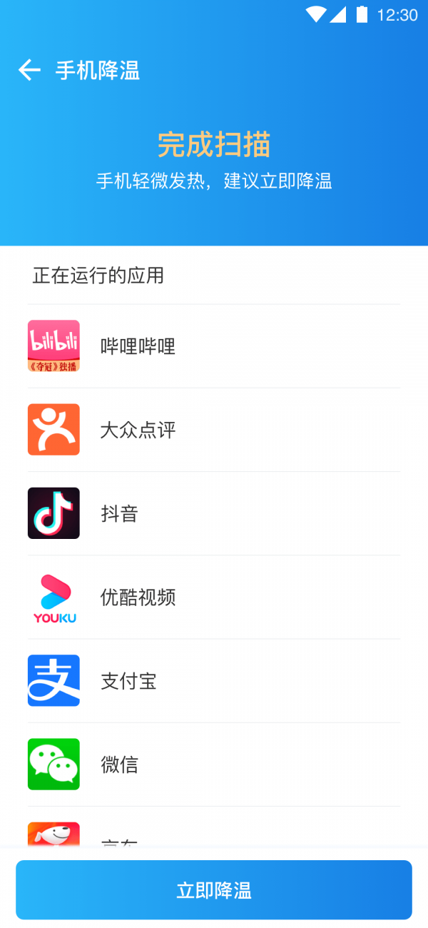 全能千兆WiFi最新版