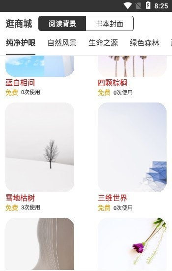 浪云阅读器免费版