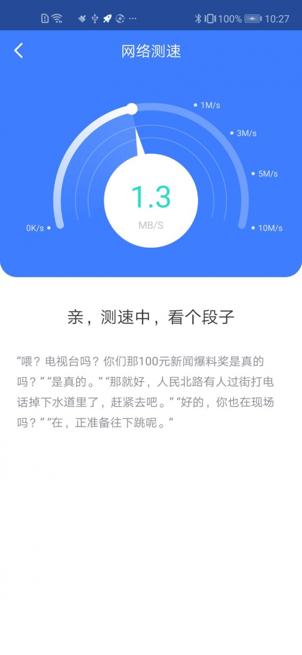 WiFi放心连免费版