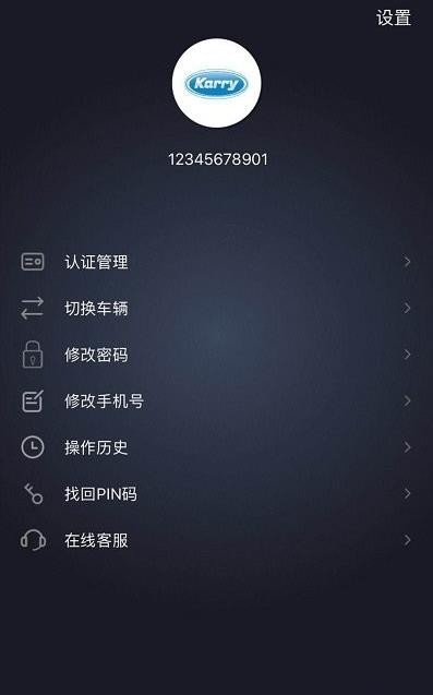 开瑞新能源免费版