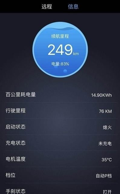 开瑞新能源官网版