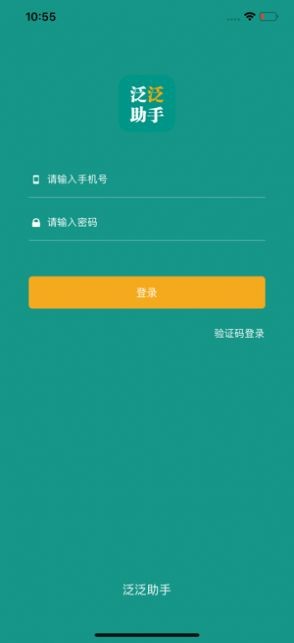 豫勤助手官网版