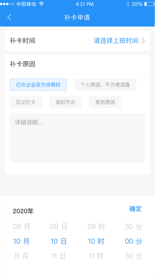 众智联临工端最新版
