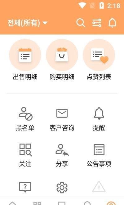 远亲近邻手机版