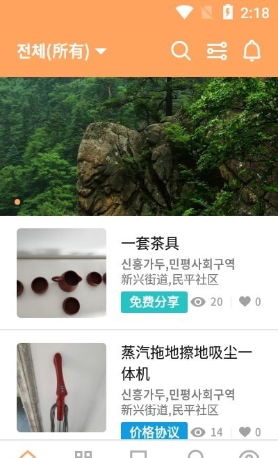 远亲近邻免费版