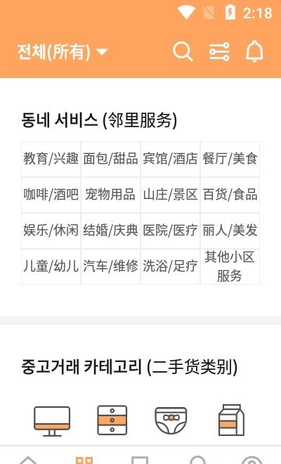 远亲近邻官网版