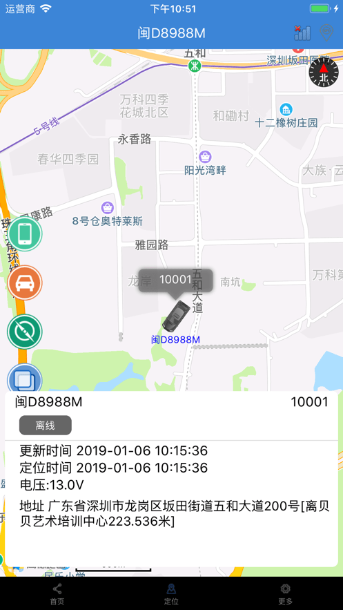 雄将车联网最新版