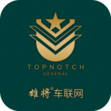 雄将车联网手机版